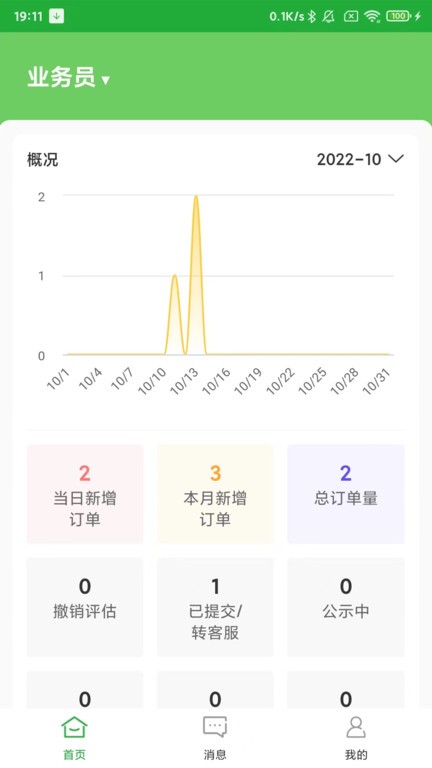 百年醫養醫護端app