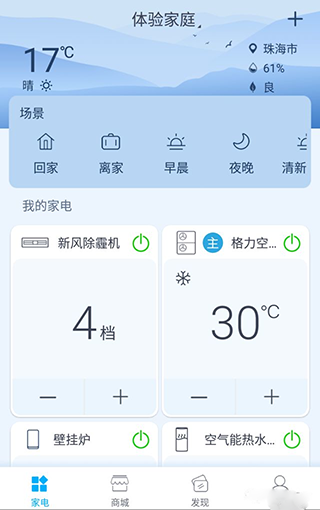 格力空調手機遙控器app