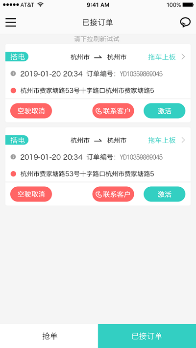 飞马救援司机版app官方版