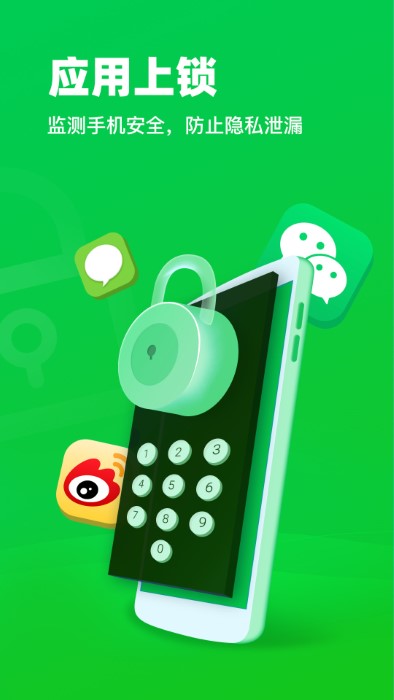 超快手機清理管家app