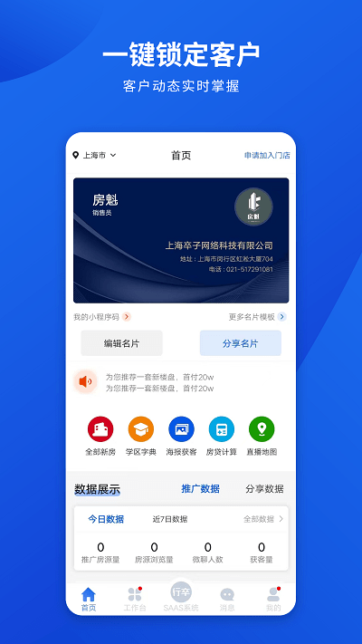 勤卒经纪人客户端