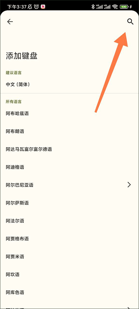 谷歌gboard安卓版