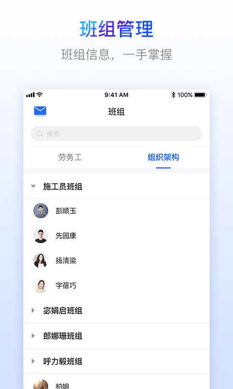 乐建工友宝手机版