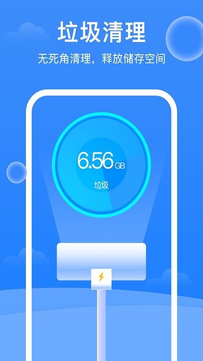 極強(qiáng)清理大師軟件最新版