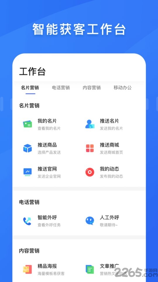 百应宝app