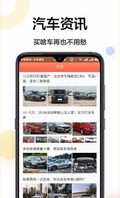 考驾驶证app