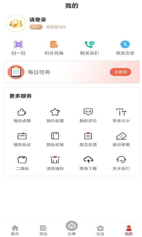 攀枝花手機(jī)臺(tái)app官方版(改名為攀枝花開)
