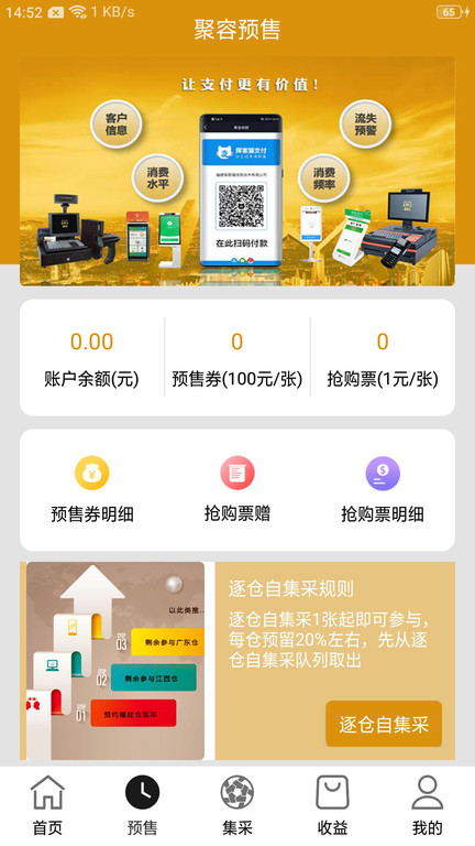聚容app