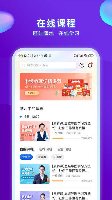 心博睿app官方版
