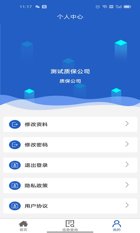 餐饮业智慧监督管理平台