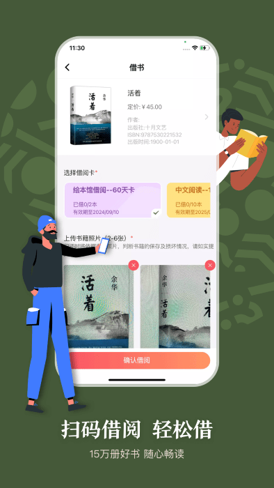 句象讀書app