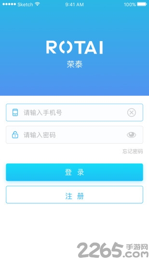 榮泰師傅端最新版本