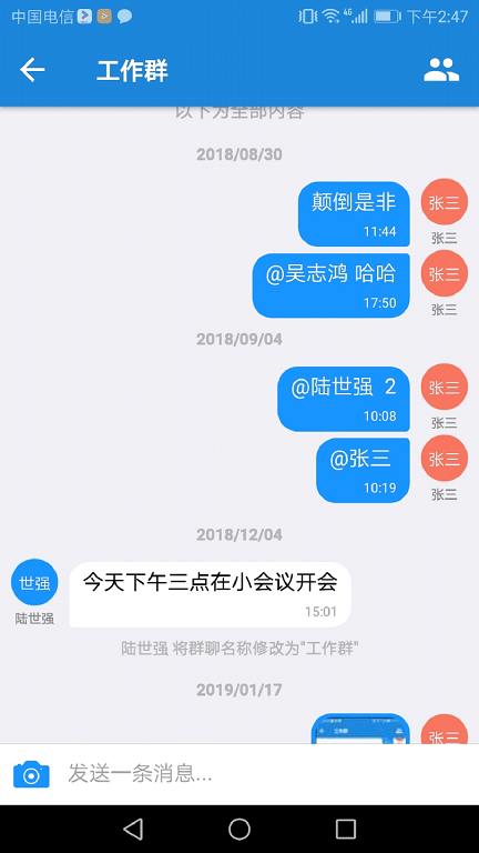 手機eap客戶端