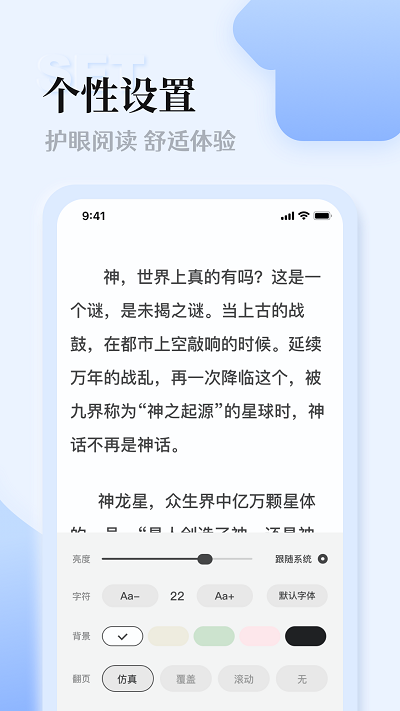 番茄閱讀小說免費(fèi)版