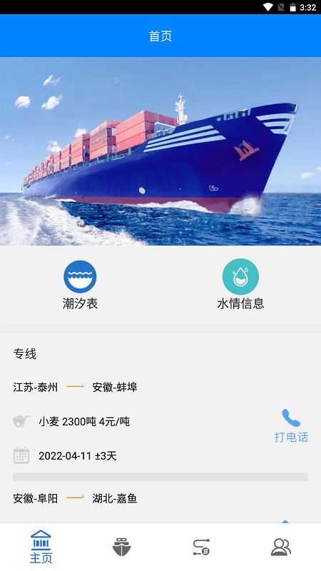 维嘉智配平台最新版