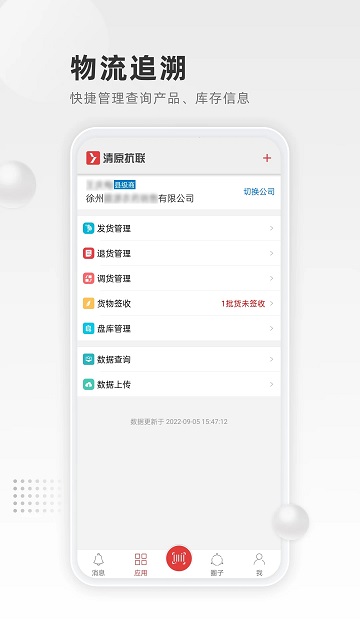 清原抗联app