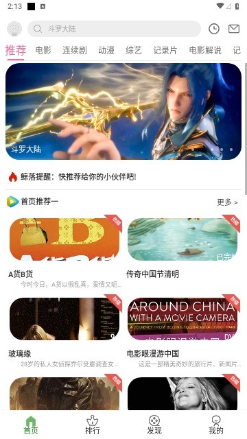 鲸落视频软件