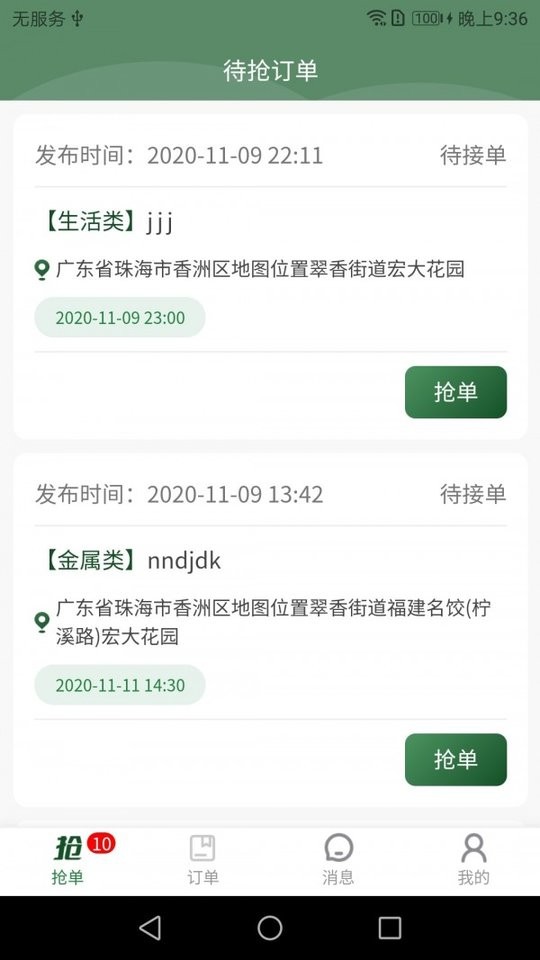 闪喵软件