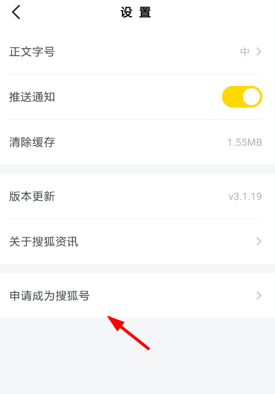 搜狐新聞手機版
