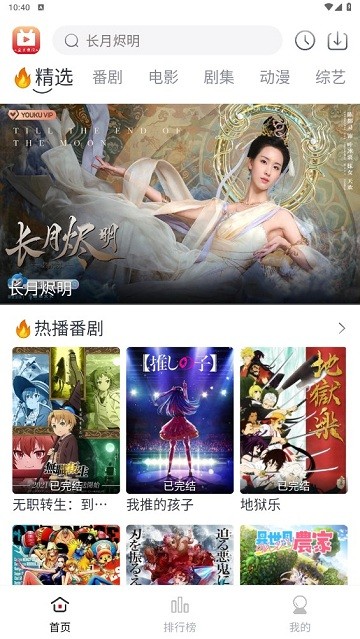 全民聚視app