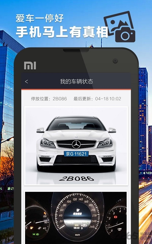 悠泊停車客戶端