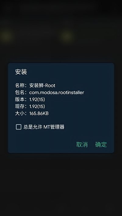 安裝獅app