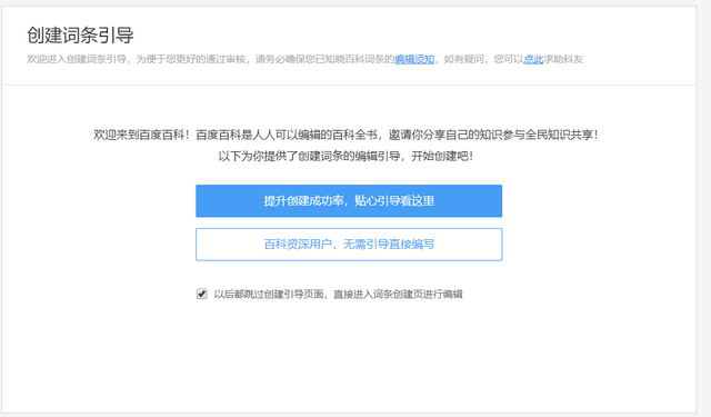 百度百科app官方版