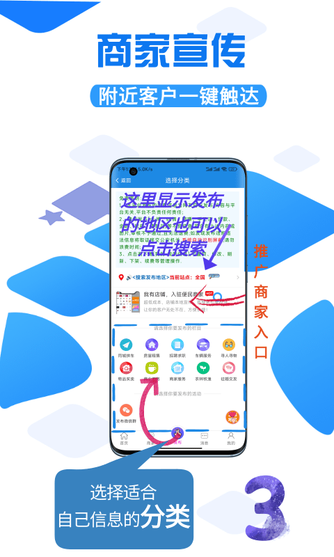 易普发同城手机版
