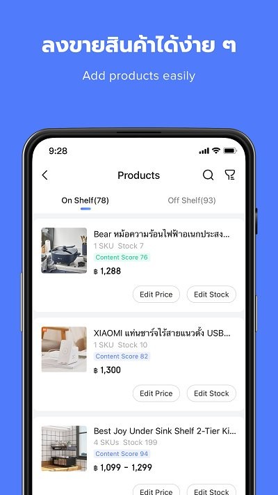seller center app