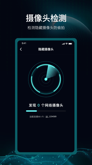 爱斐讯路由器app