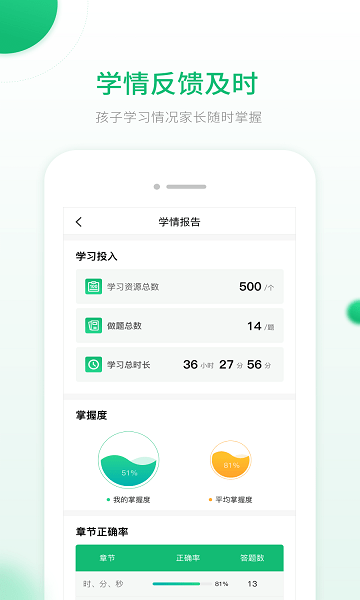 数学三年级上册智能教辅人教版app