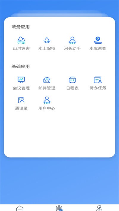 贵州水利云软件
