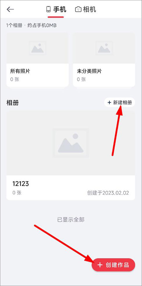 小紅屋全景相機官方版