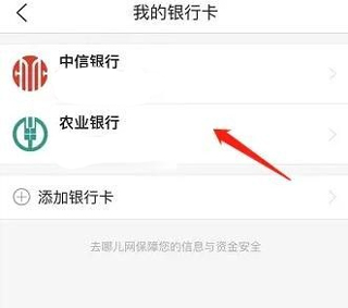 去哪兒旅行手機客戶端