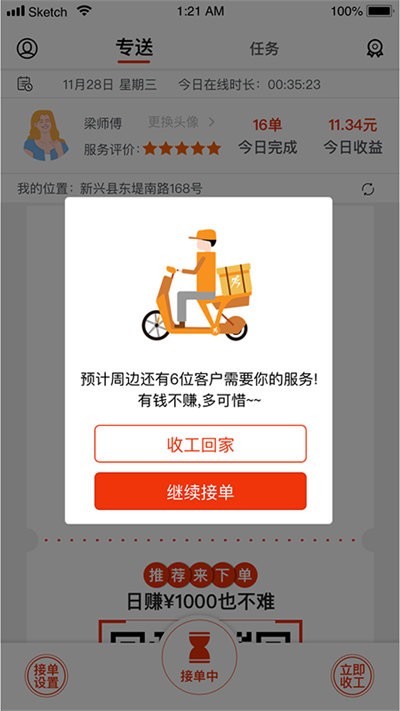 阿四师傅端