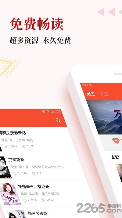 免费全本阅读书城app