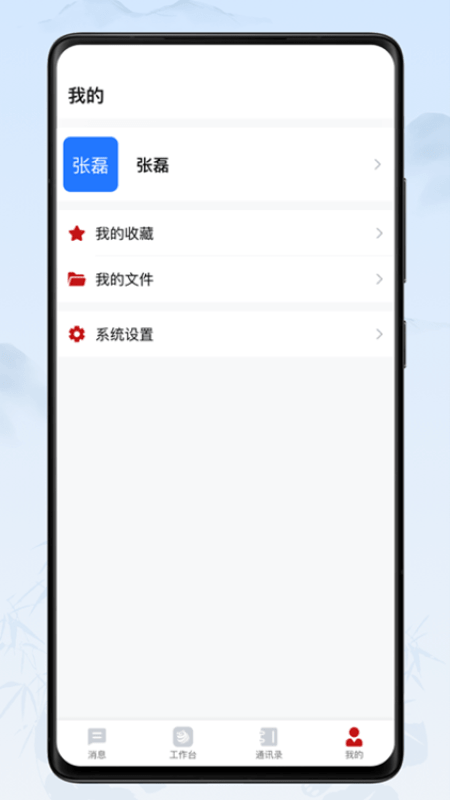 川政通移动端