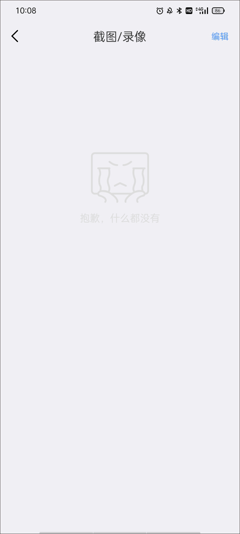 霸天安云攝像頭官方版