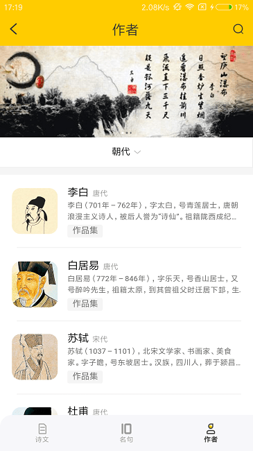 古诗词朗诵app