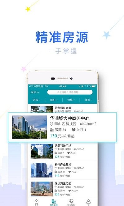 链商云办公app