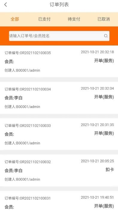 鸣知店家app