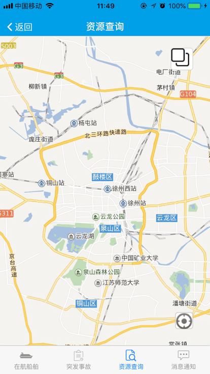 海洋綜合執法app