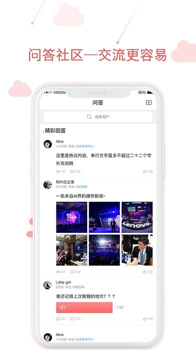 用到app(更名用到云学习)