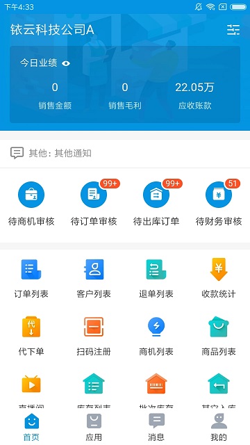 銥云供應鏈平臺