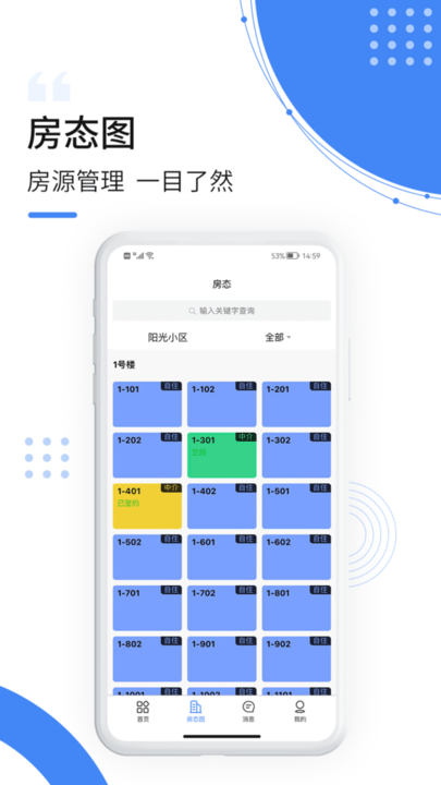 飞南轩运营端手机版