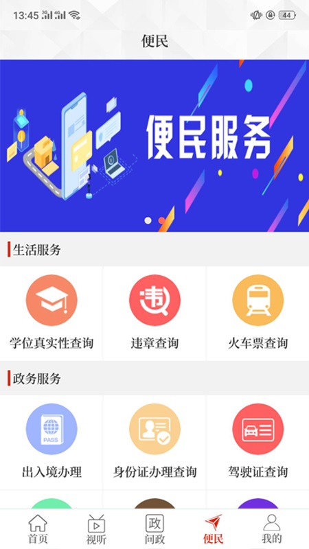 云上淮陽(yáng)客戶(hù)端