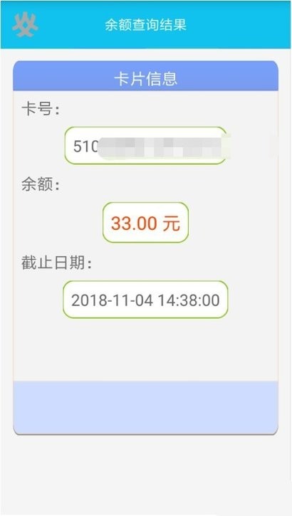 嶺南通app最新版