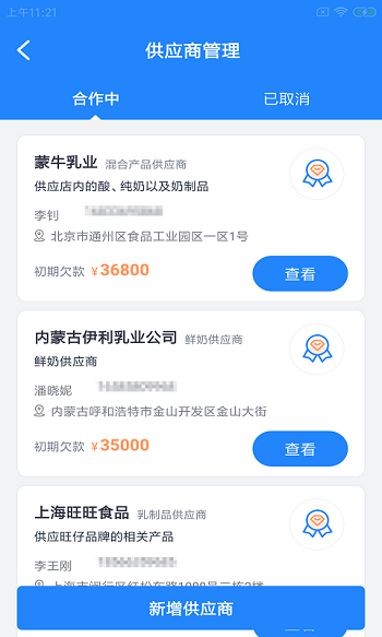 犀优奶企最新版