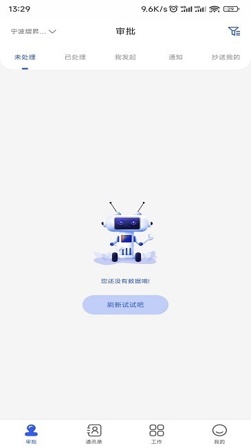 ez办公软件