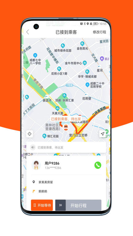 17代驾司机版app